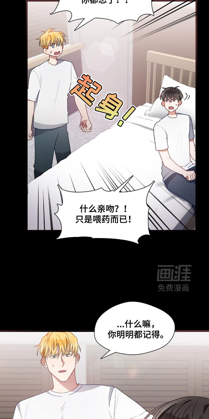 总裁的私人秘书 第28话 第11页