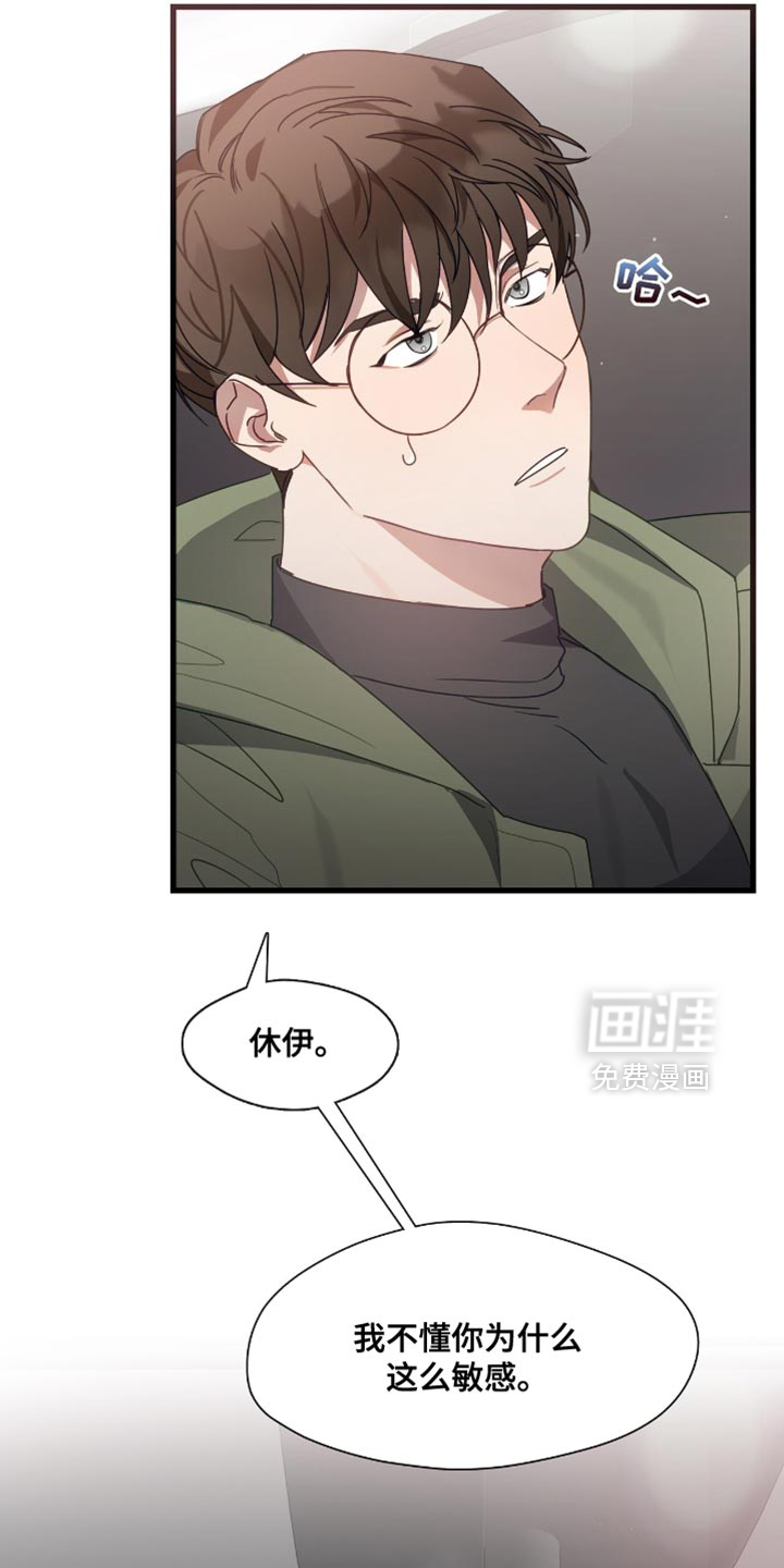 总裁的私人秘书 第29话 第1页