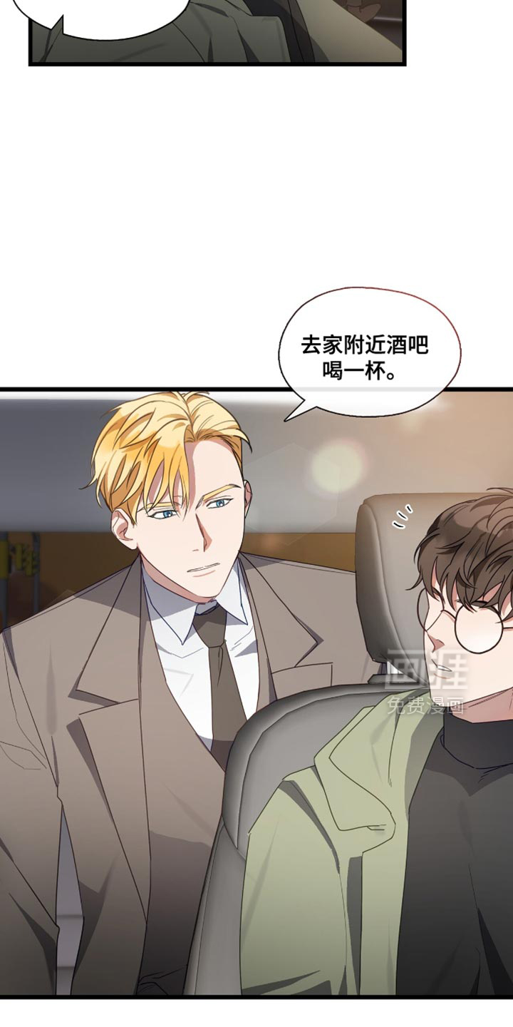 总裁的私人秘书 第29话 第10页