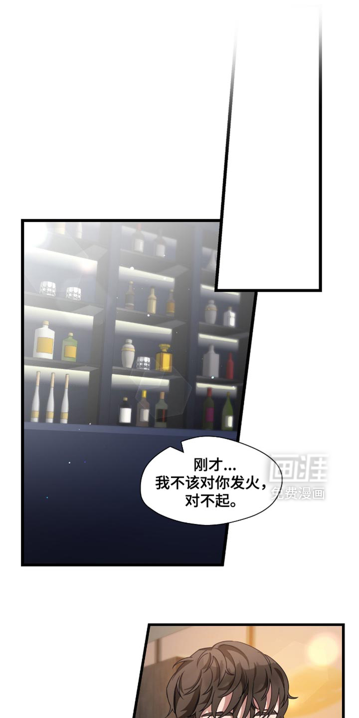 总裁的私人秘书 第29话 第11页