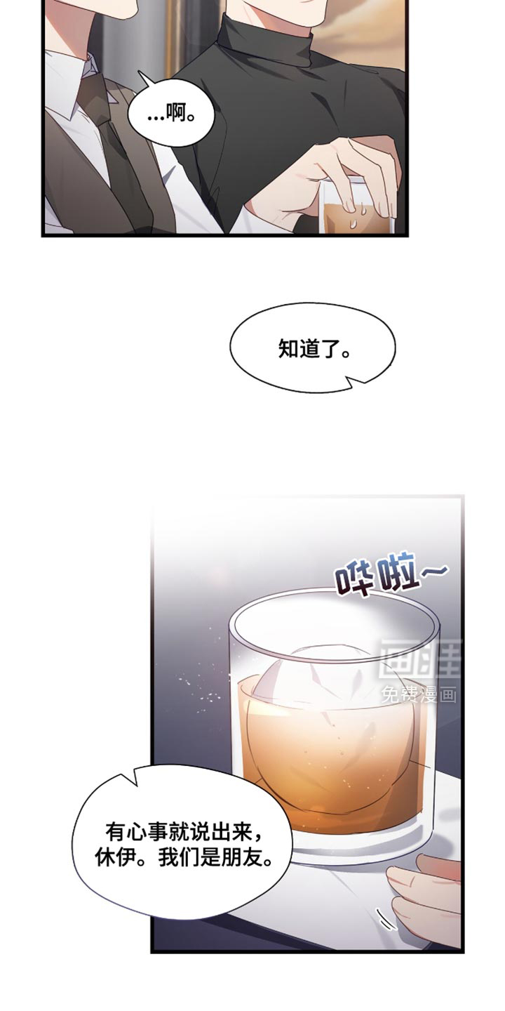 总裁的私人秘书 第29话 第14页