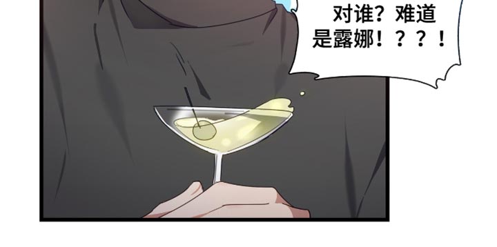 总裁的私人秘书 第29话 第17页