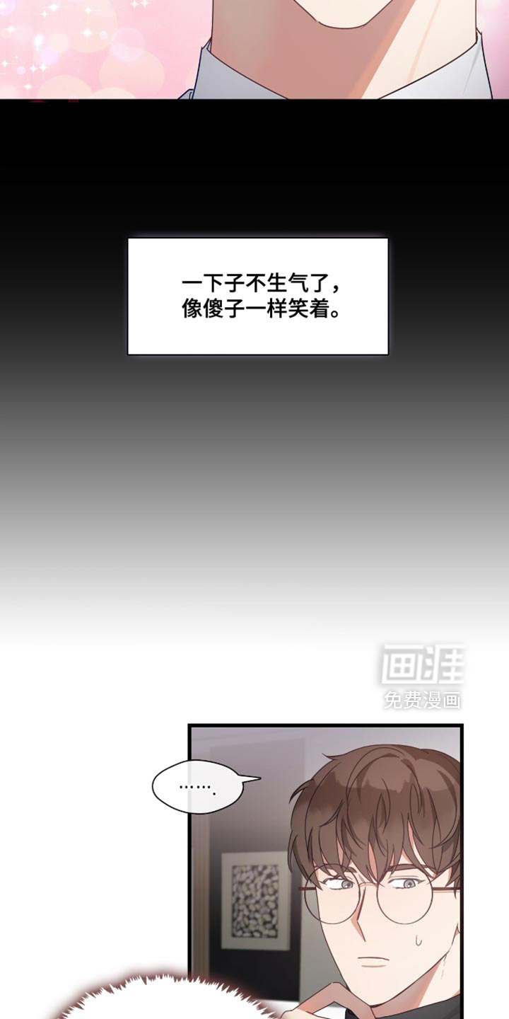 总裁的私人秘书 第29话 第23页