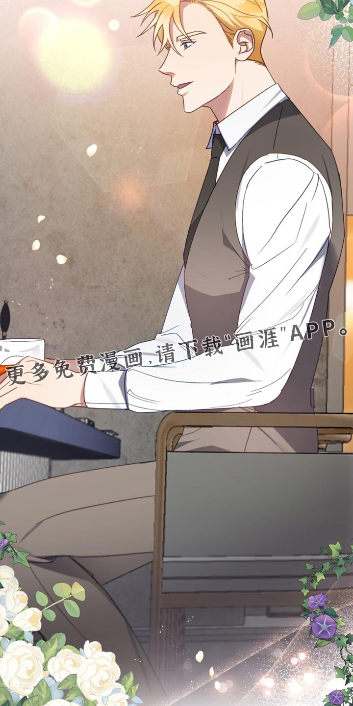 总裁的私人秘书 第29话 第32页