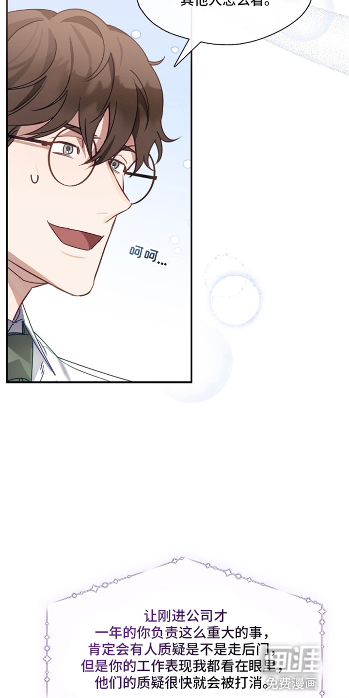 总裁的私人秘书 第3话 第1页