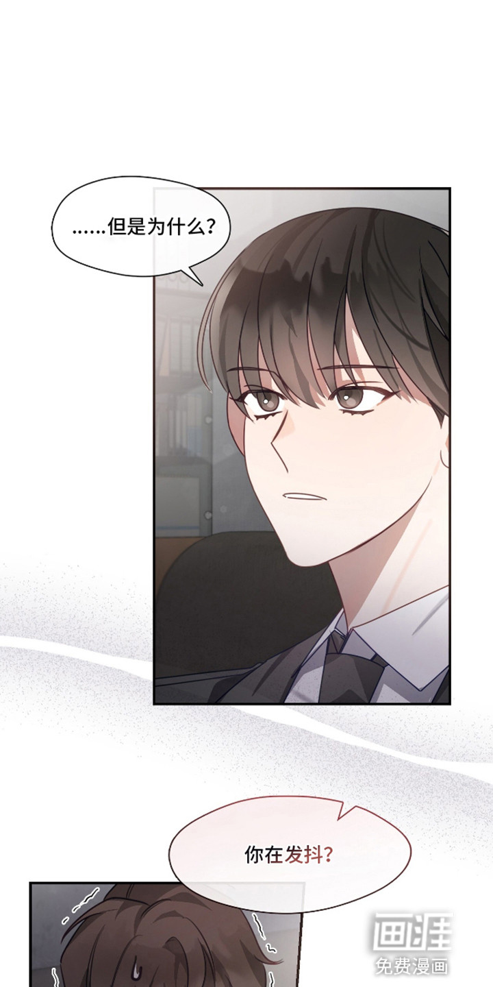 总裁的私人秘书 第3话 第5页