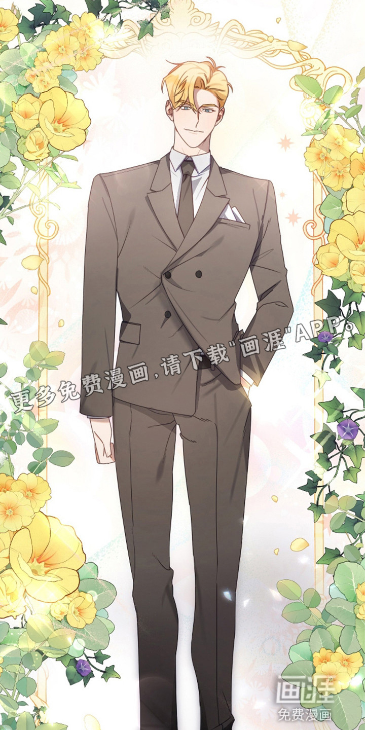 总裁的私人秘书 第3话 第9页