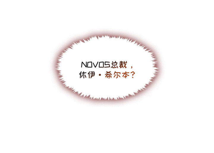 总裁的私人秘书 第3话 第11页