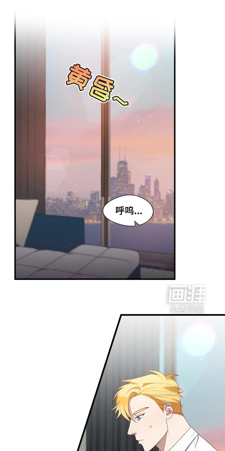 总裁的私人秘书 第30话 第0页