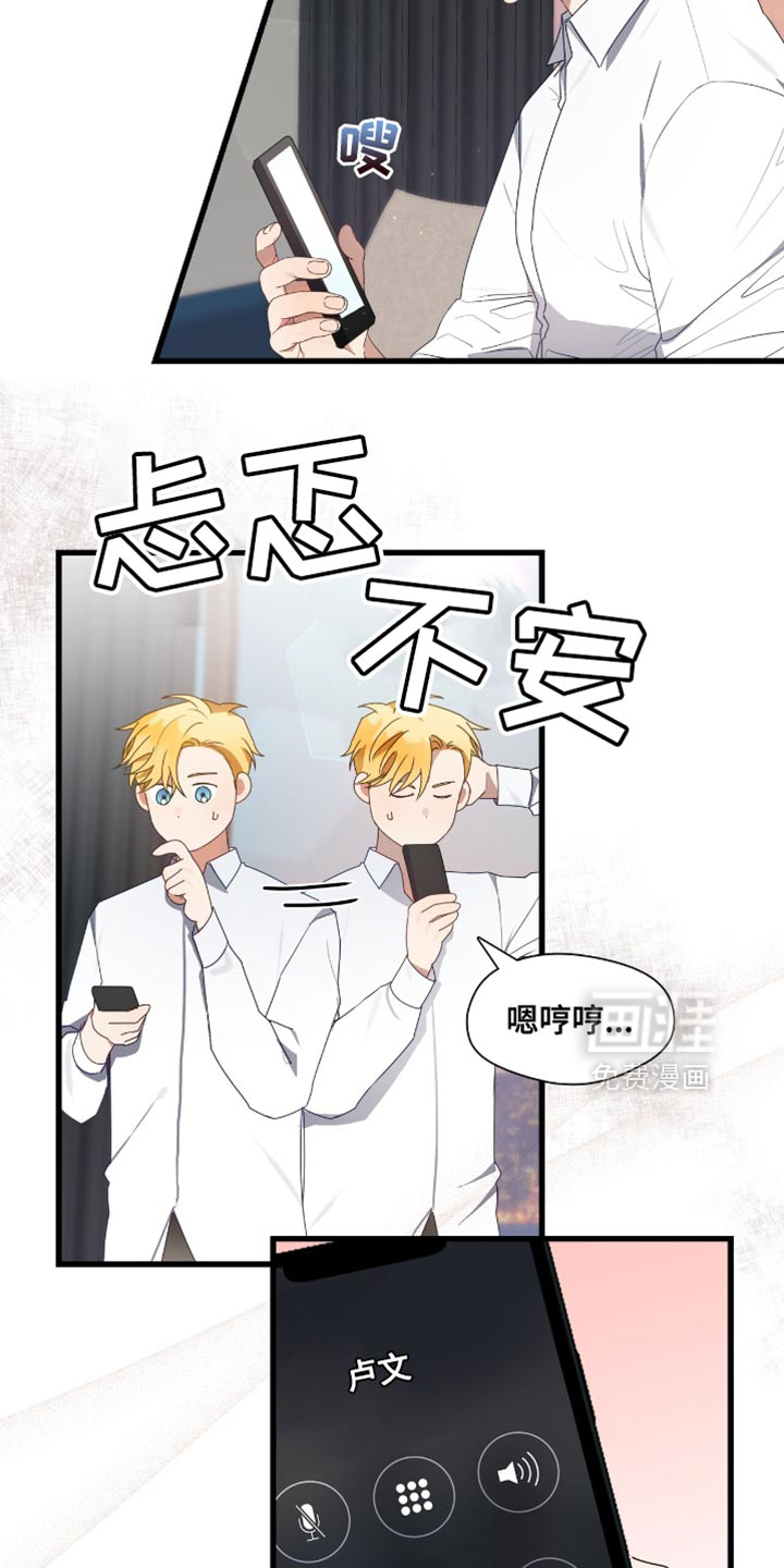 总裁的私人秘书 第30话 第1页