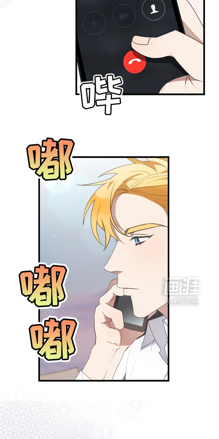 总裁的私人秘书 第30话 第2页