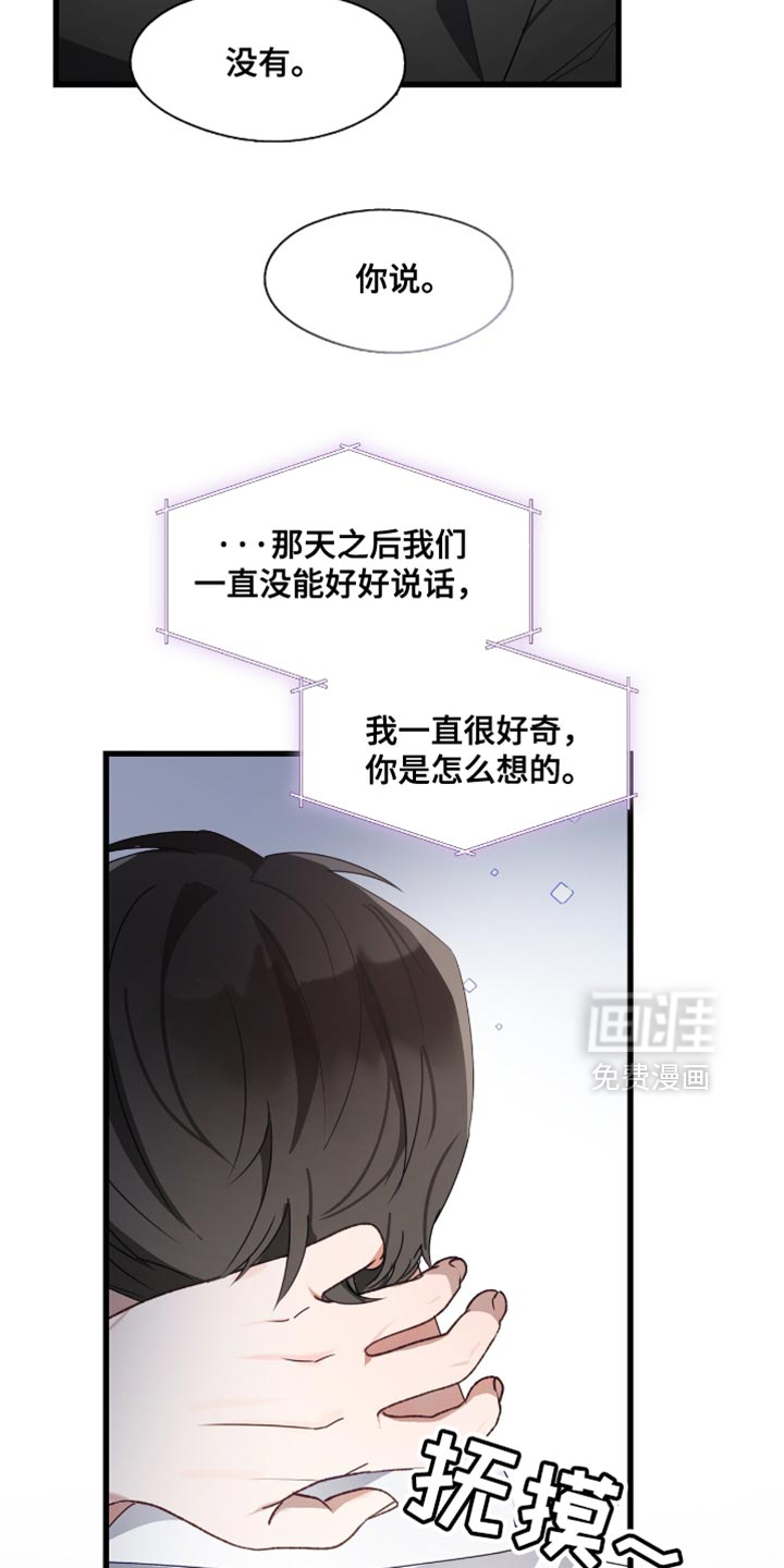 总裁的私人秘书 第30话 第4页