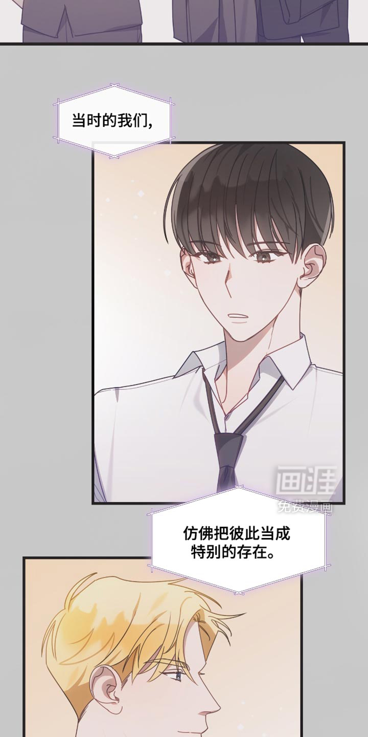 总裁的私人秘书 第30话 第6页