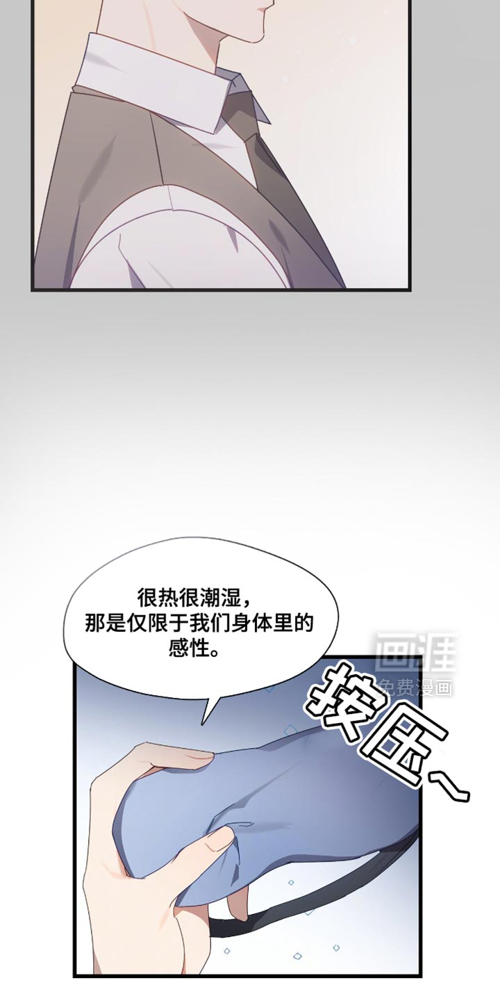 总裁的私人秘书 第30话 第7页