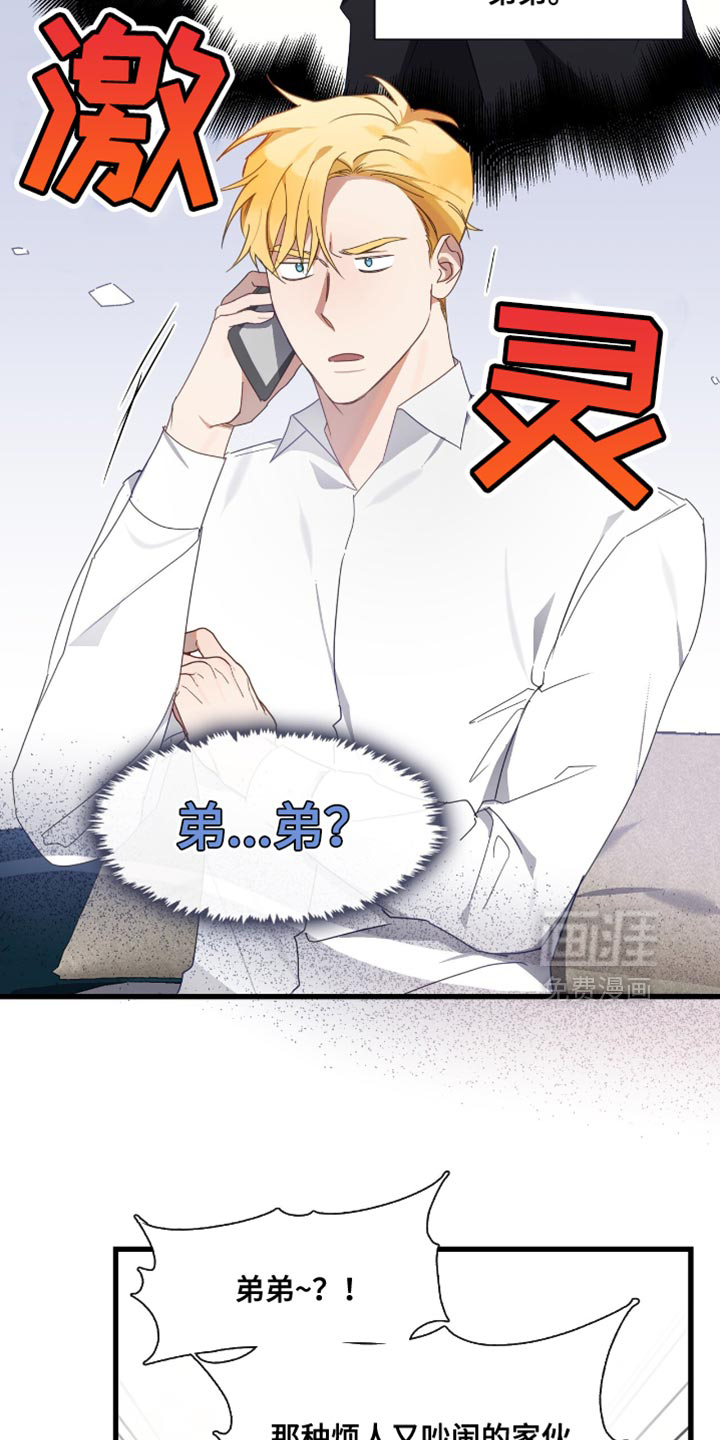 总裁的私人秘书 第30话 第10页