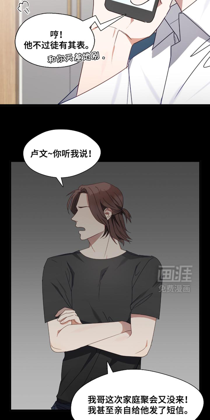 总裁的私人秘书 第30话 第12页