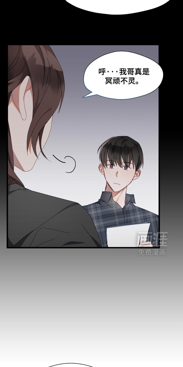 总裁的私人秘书 第30话 第13页