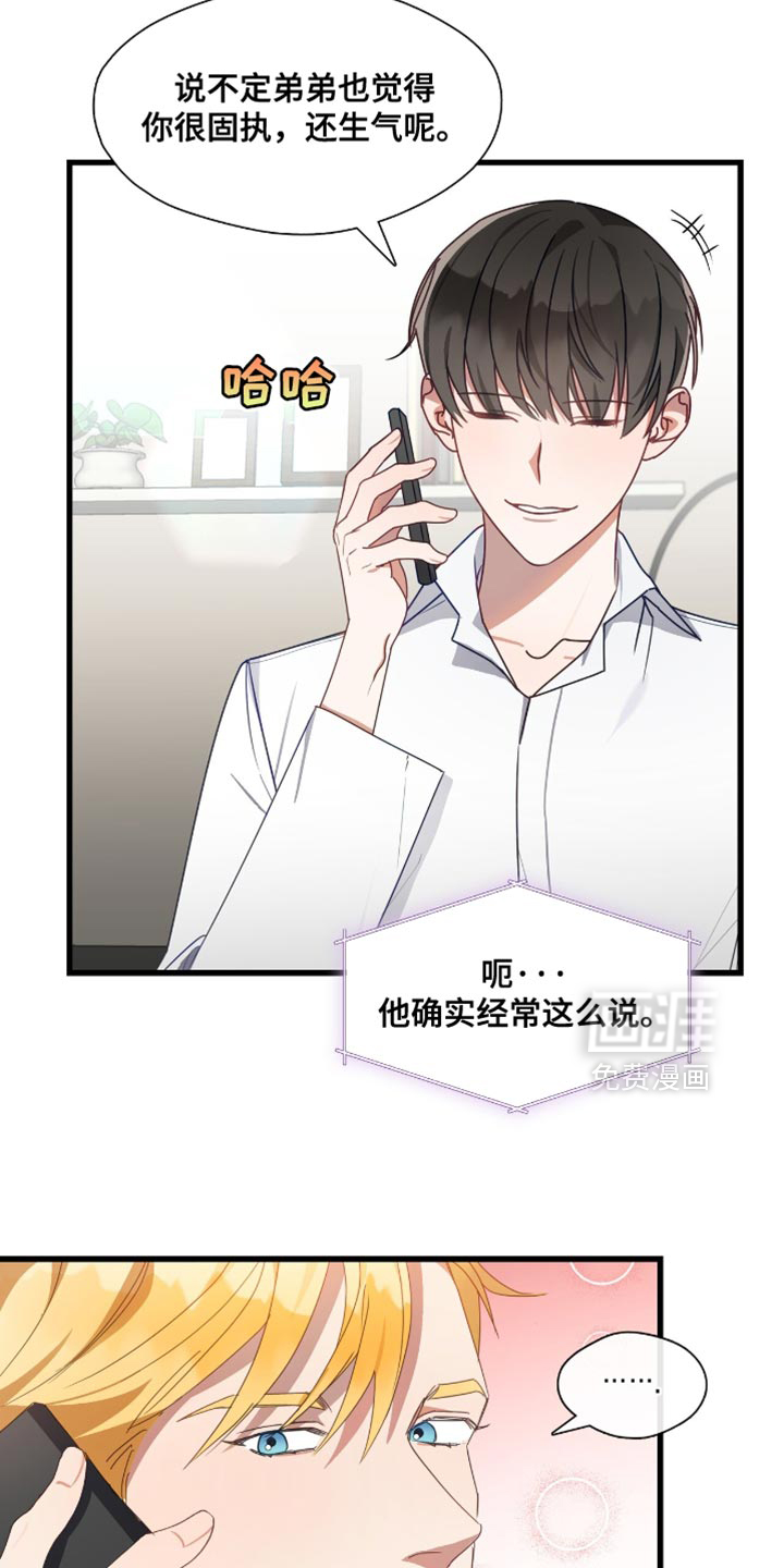 总裁的私人秘书 第30话 第14页