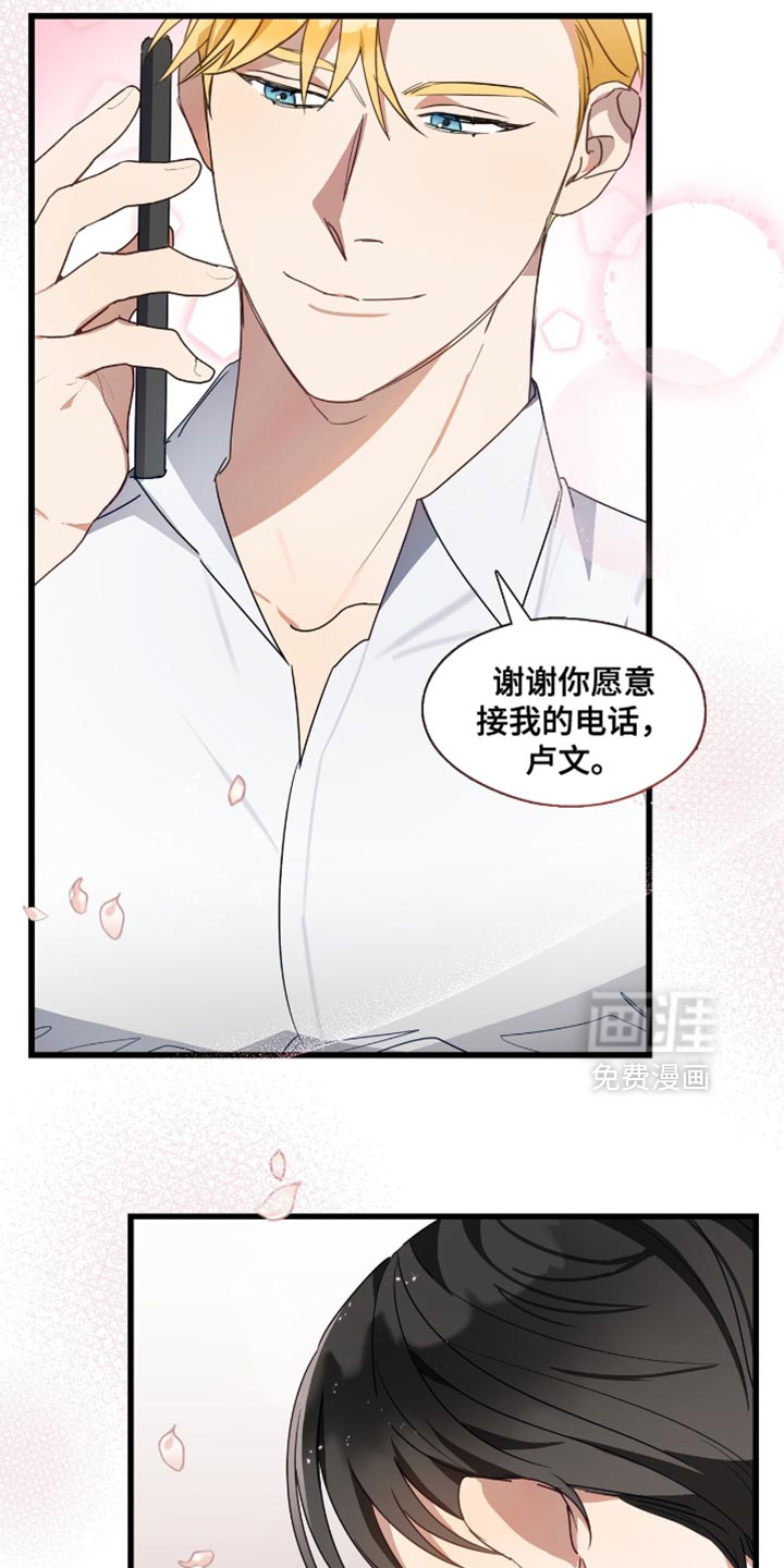 总裁的私人秘书 第30话 第19页