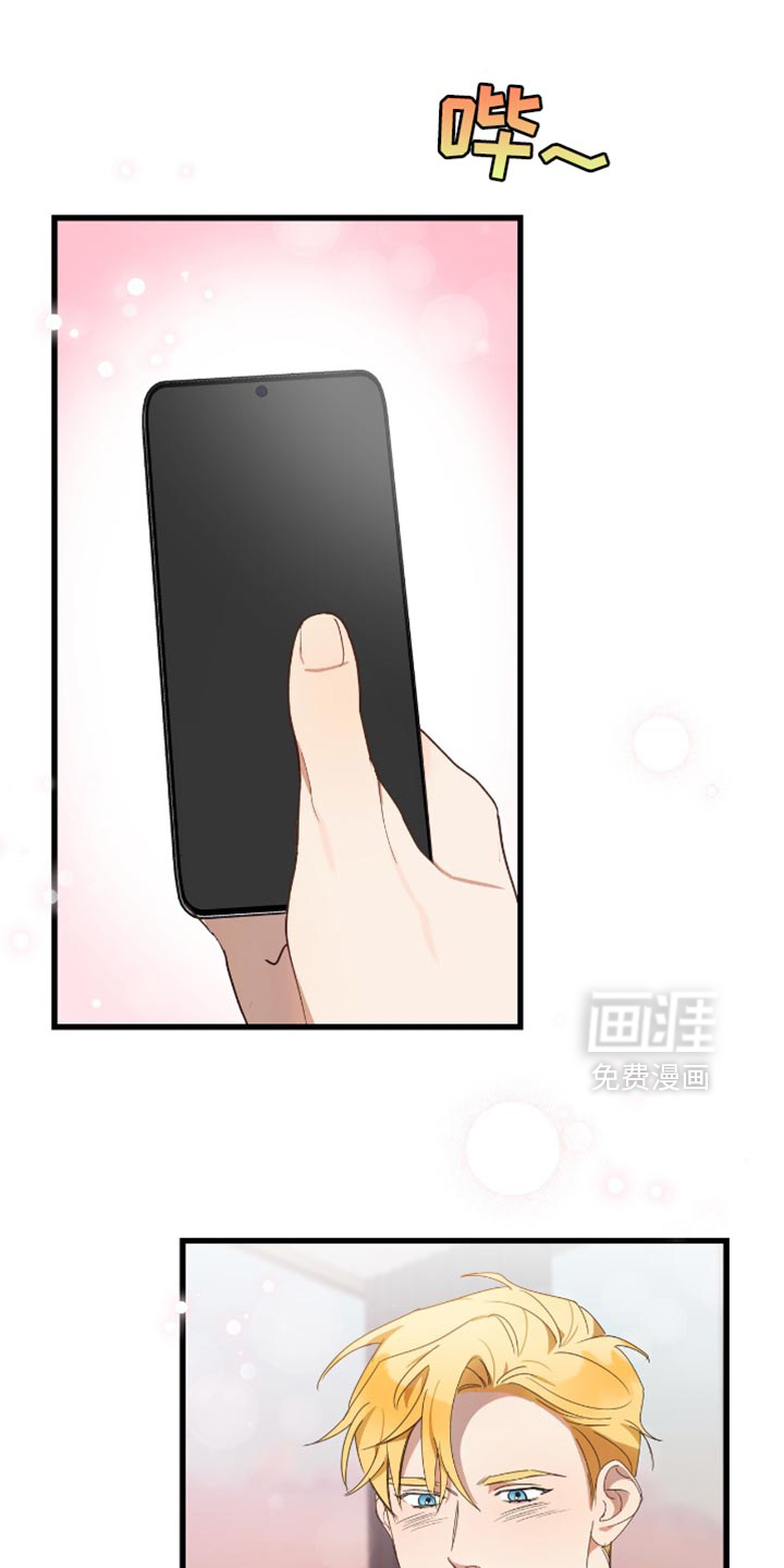 总裁的私人秘书 第31话 第0页