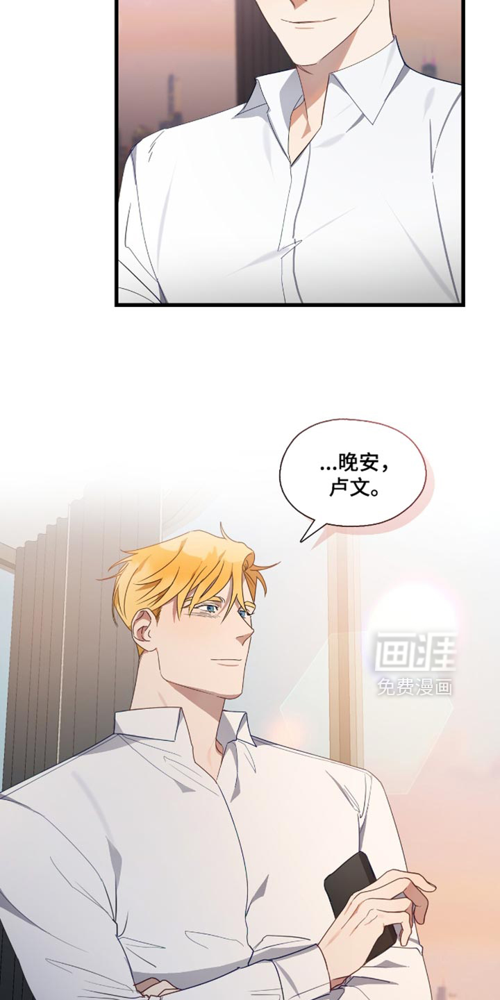 总裁的私人秘书 第31话 第1页