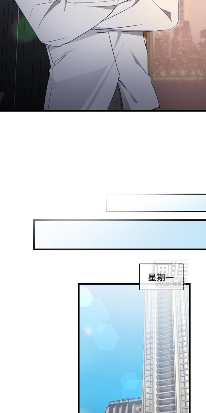 总裁的私人秘书 第31话 第2页