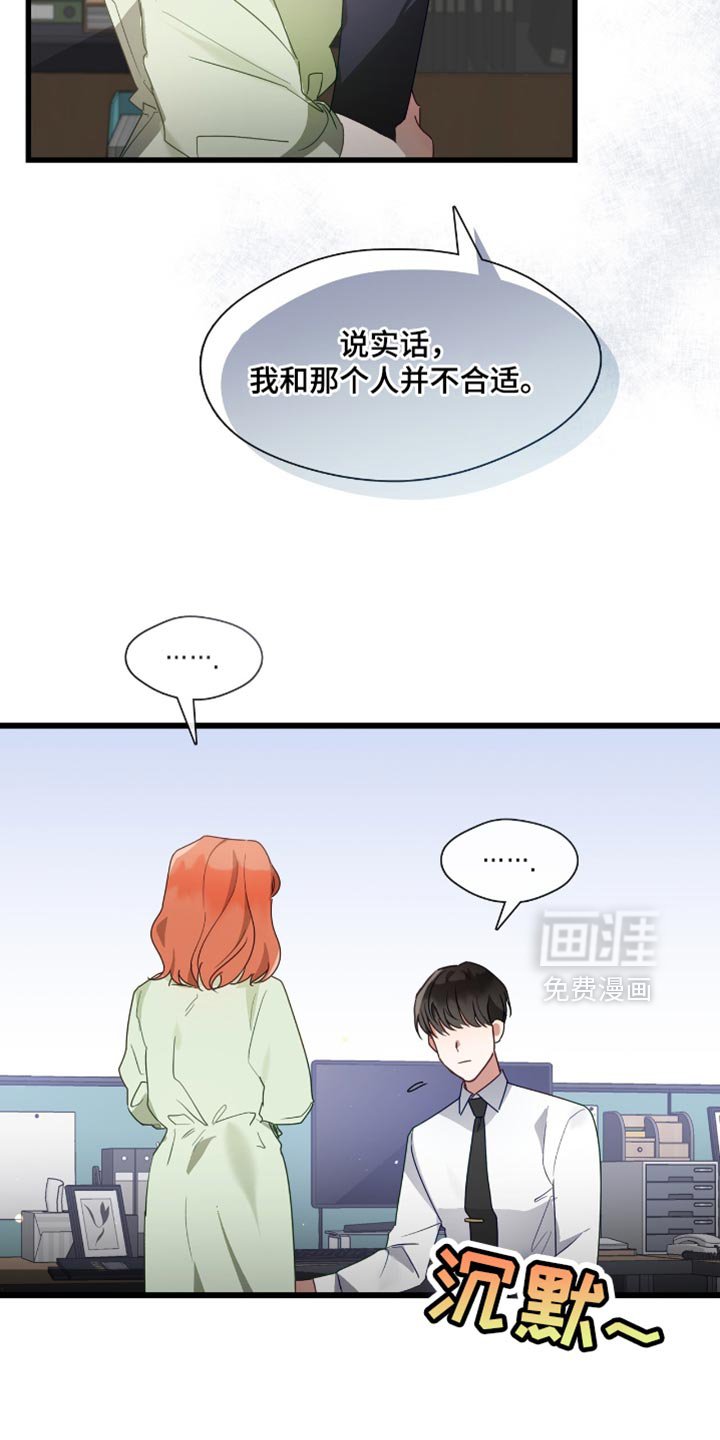 总裁的私人秘书 第31话 第10页