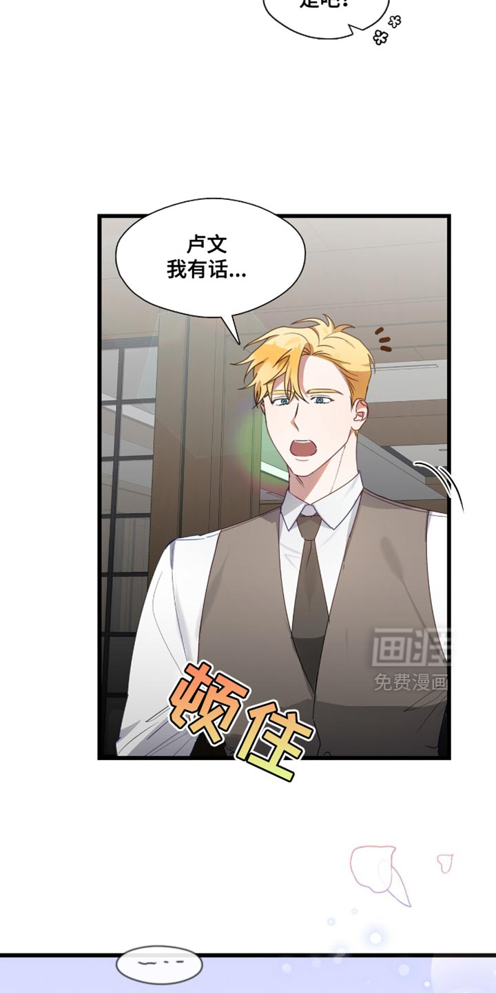 总裁的私人秘书 第31话 第18页