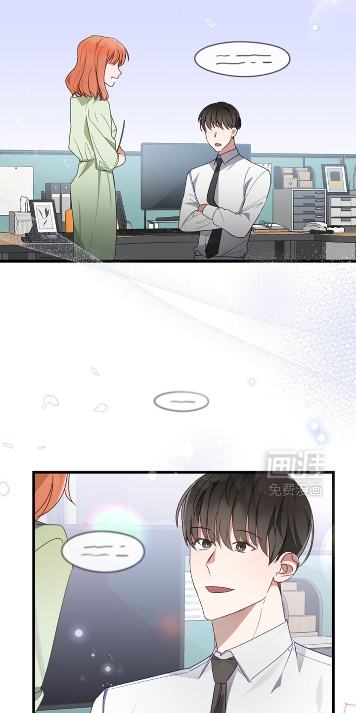 总裁的私人秘书 第31话 第19页