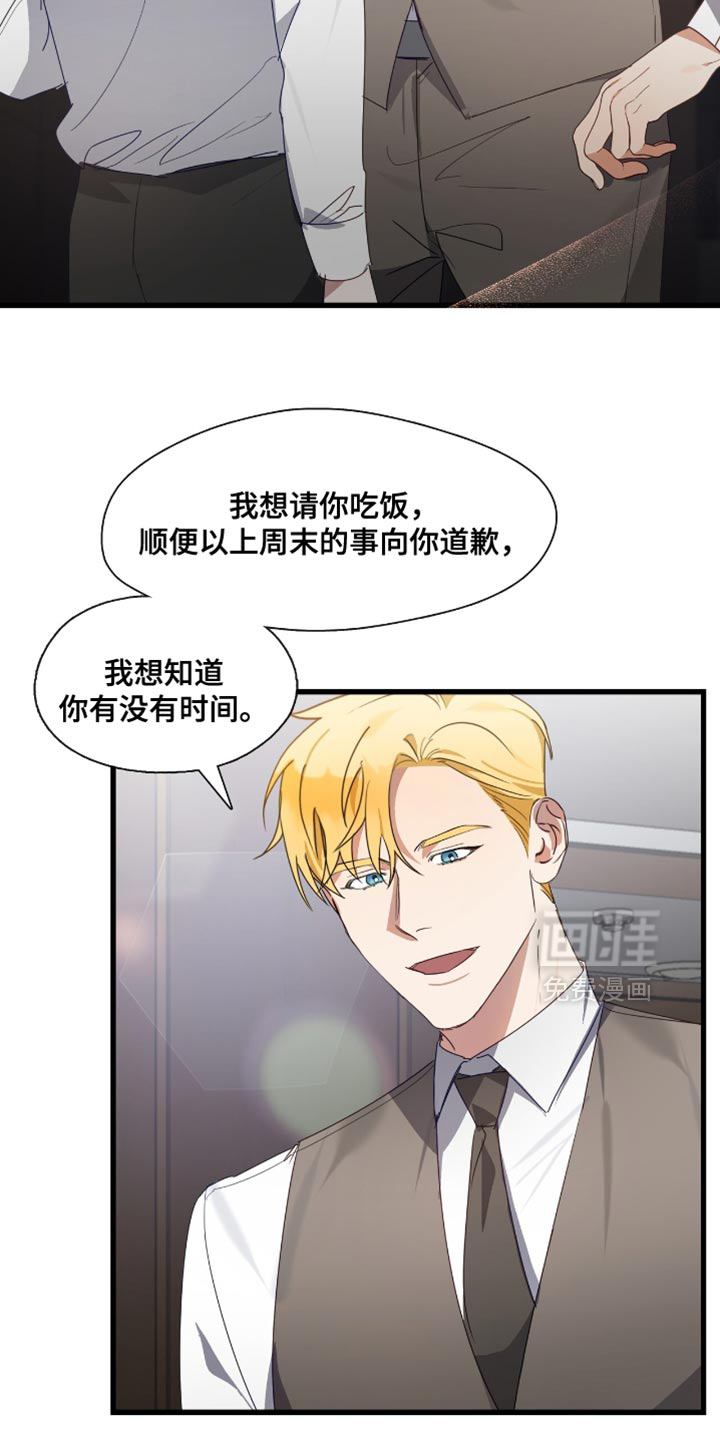 总裁的私人秘书 第31话 第25页