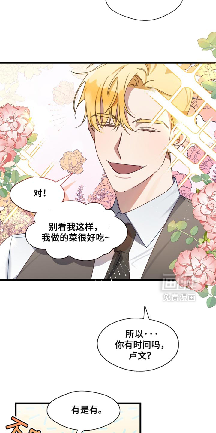 总裁的私人秘书 第31话 第27页