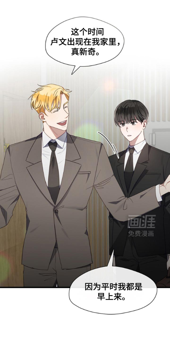 总裁的私人秘书第32话图