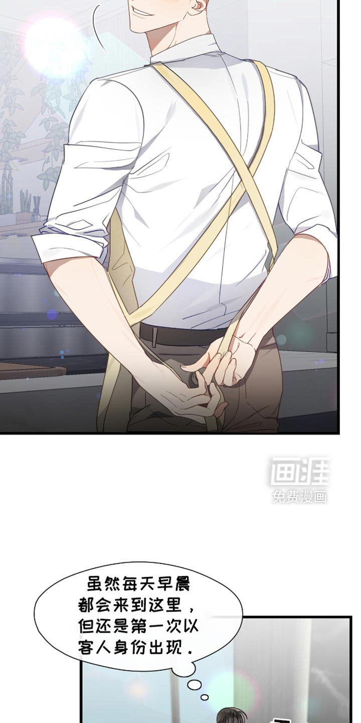 总裁的私人秘书 第32话 第3页