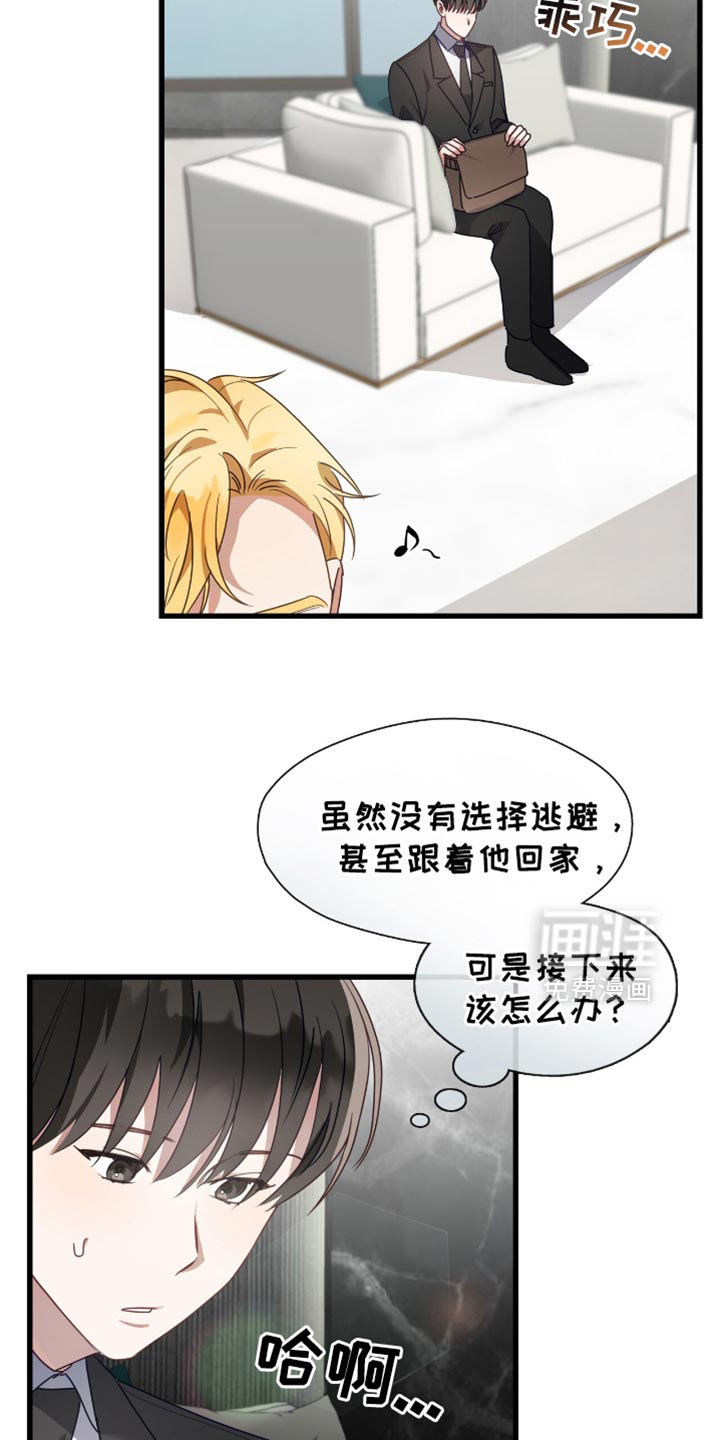 总裁的私人秘书 第32话 第4页