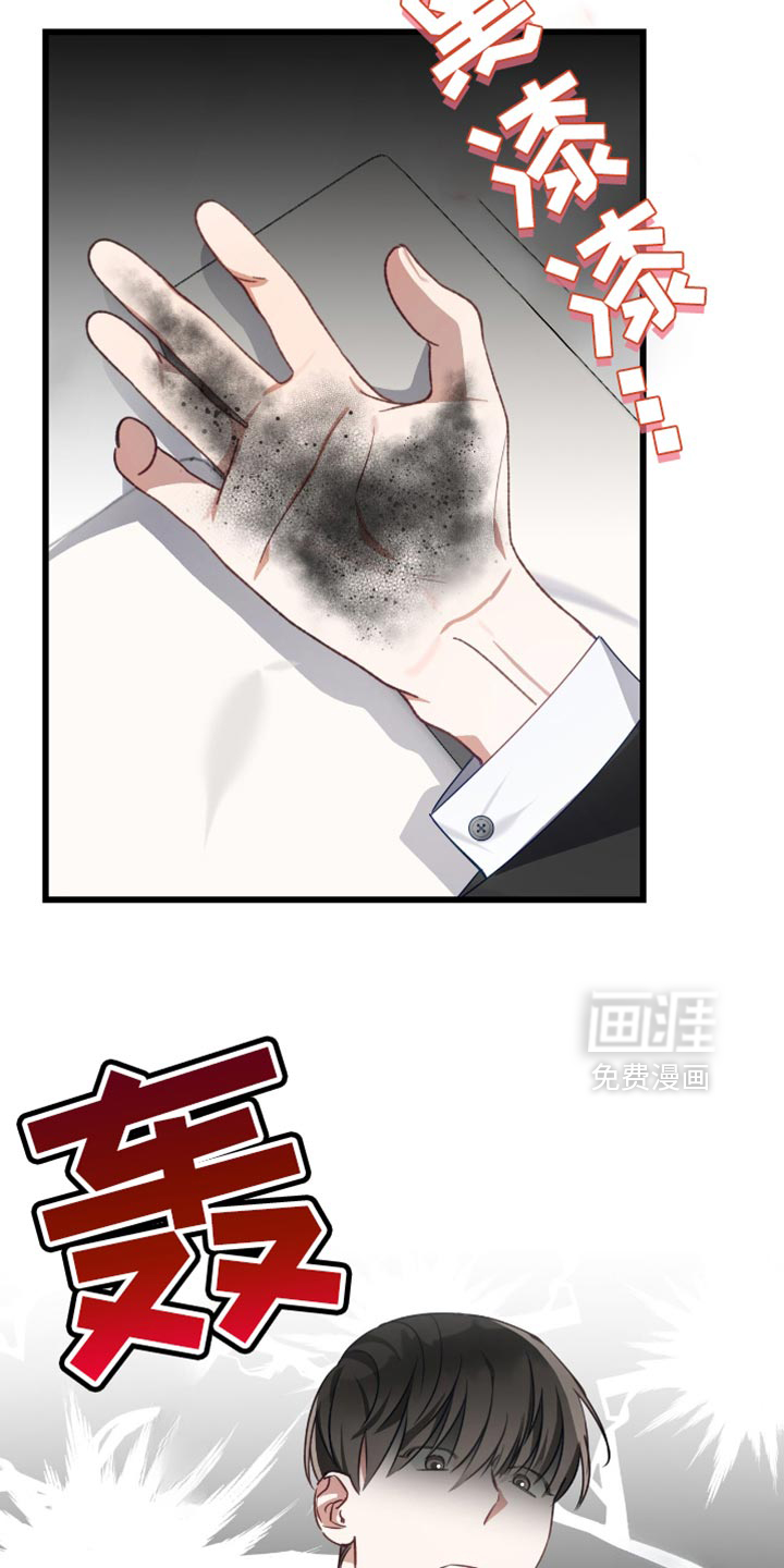 总裁的私人秘书 第32话 第7页