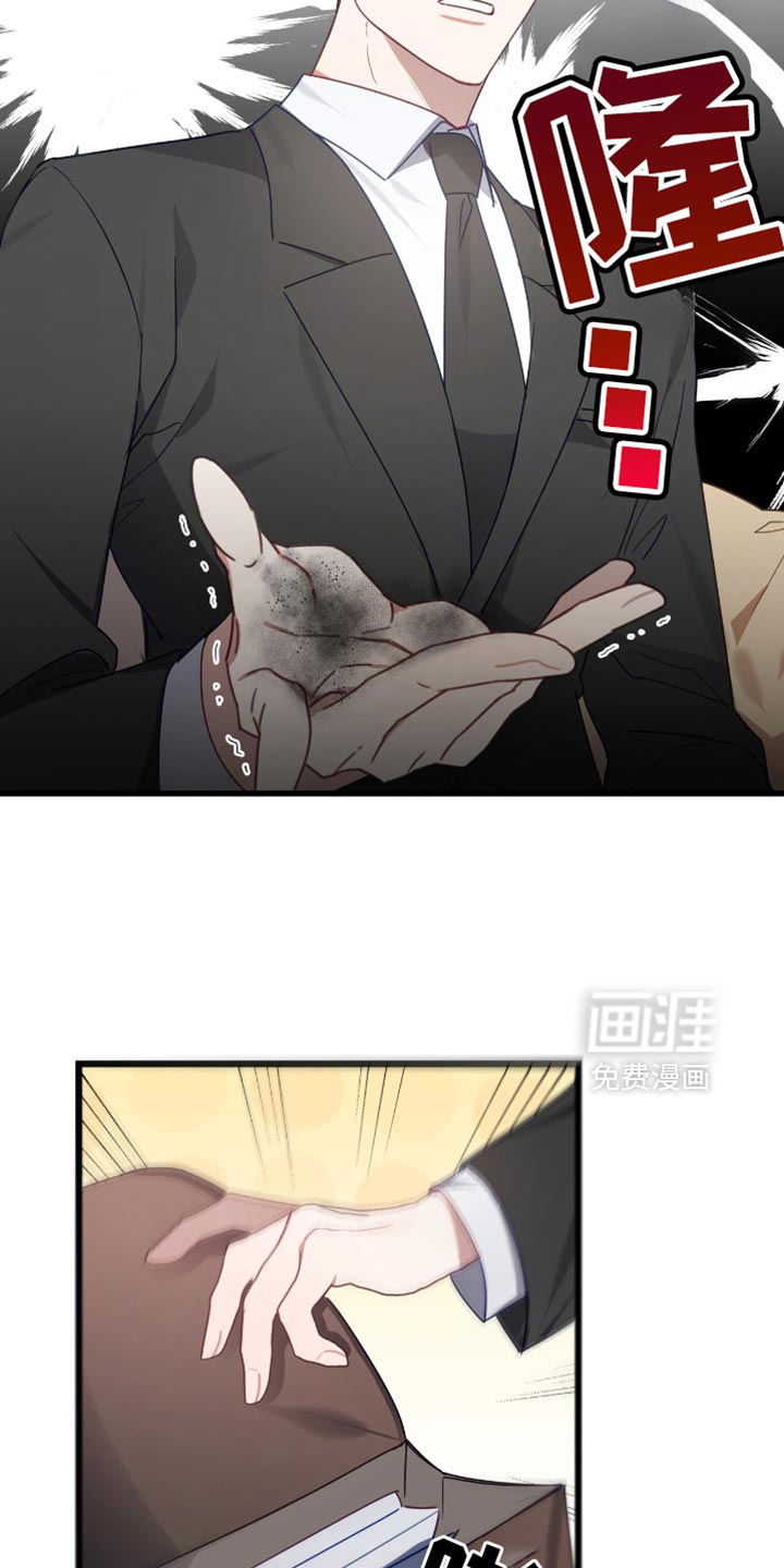 总裁的私人秘书 第32话 第8页