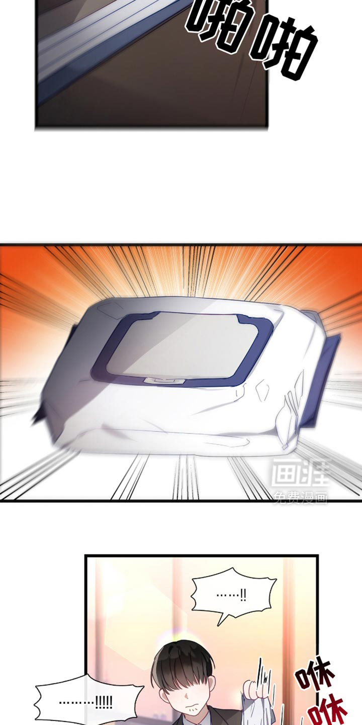 总裁的私人秘书 第32话 第9页