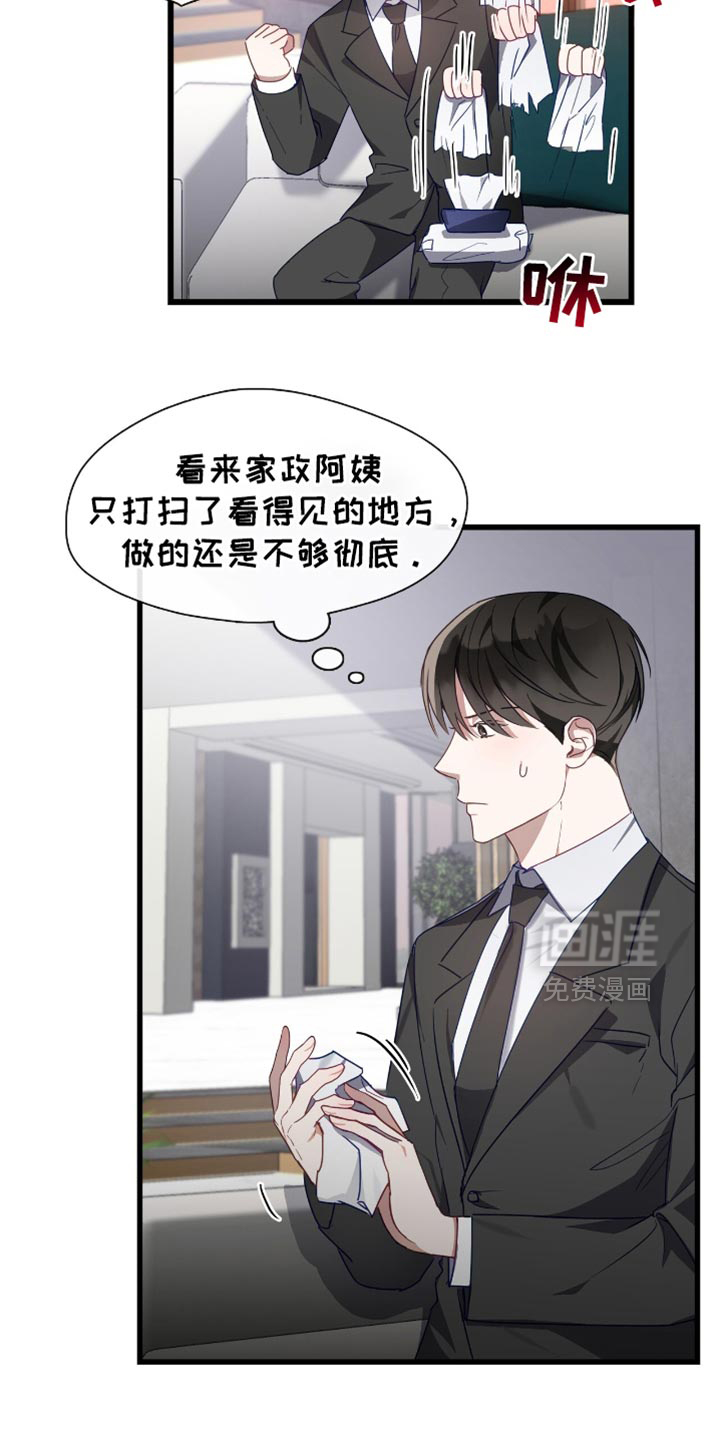 总裁的私人秘书第32话图