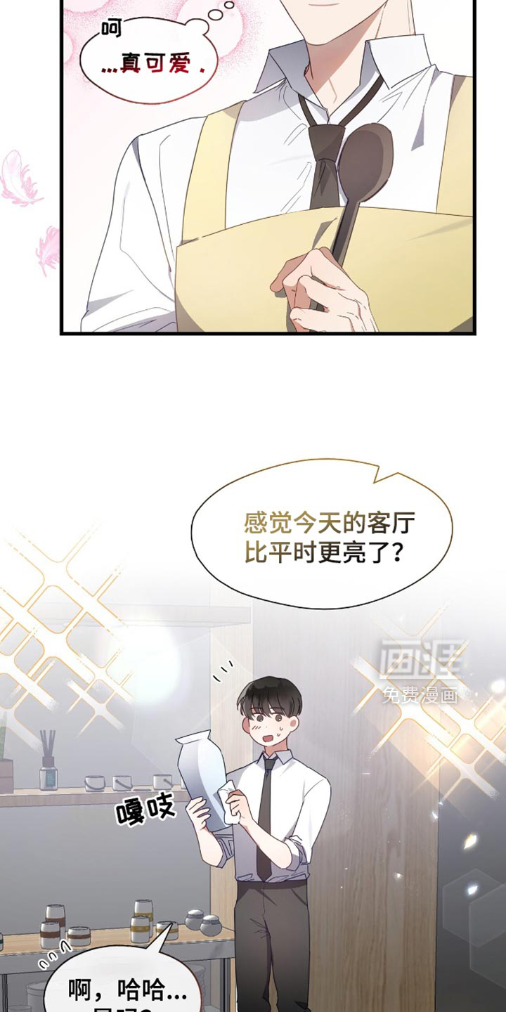 总裁的私人秘书 第32话 第16页