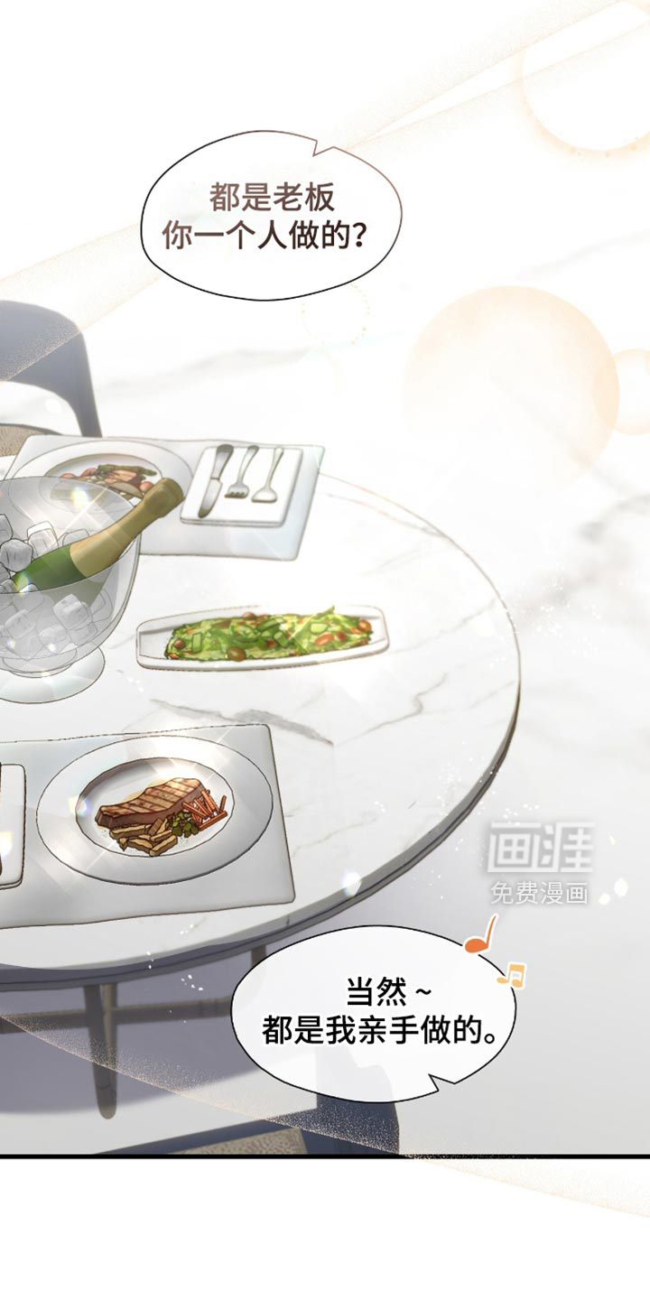 总裁的私人秘书 第33话 第1页