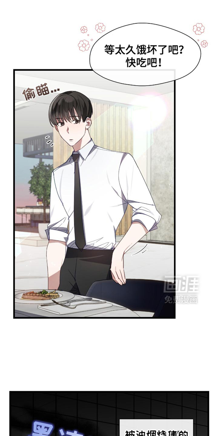 总裁的私人秘书 第33话 第2页