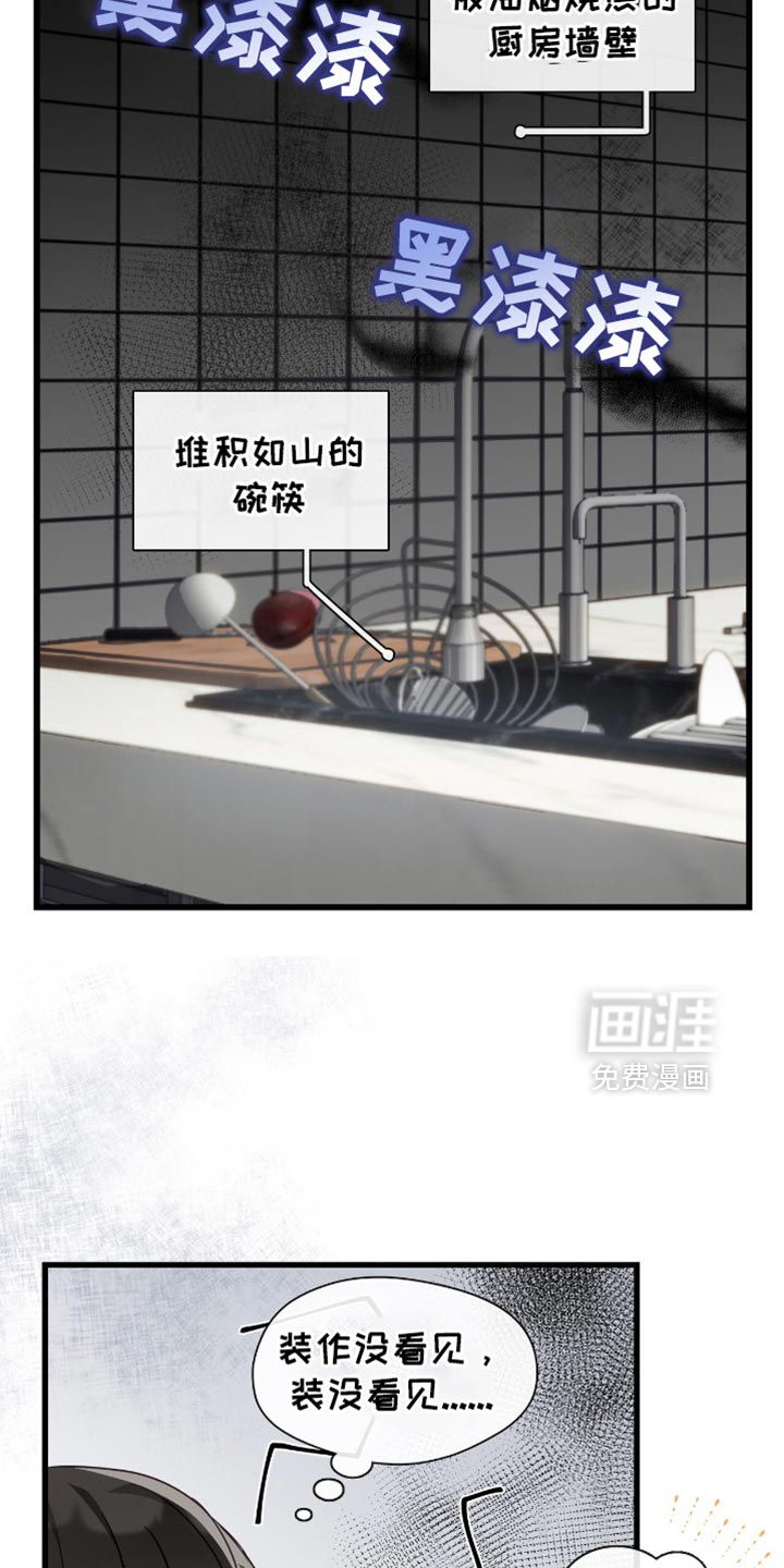 总裁的私人秘书 第33话 第3页