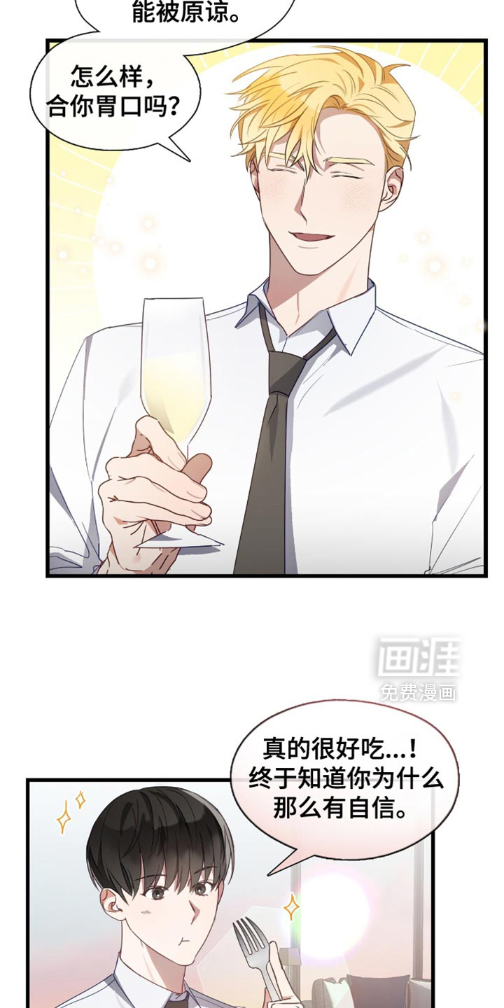 总裁的私人秘书 第33话 第5页