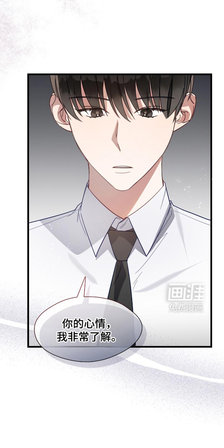 总裁的私人秘书 第33话 第15页