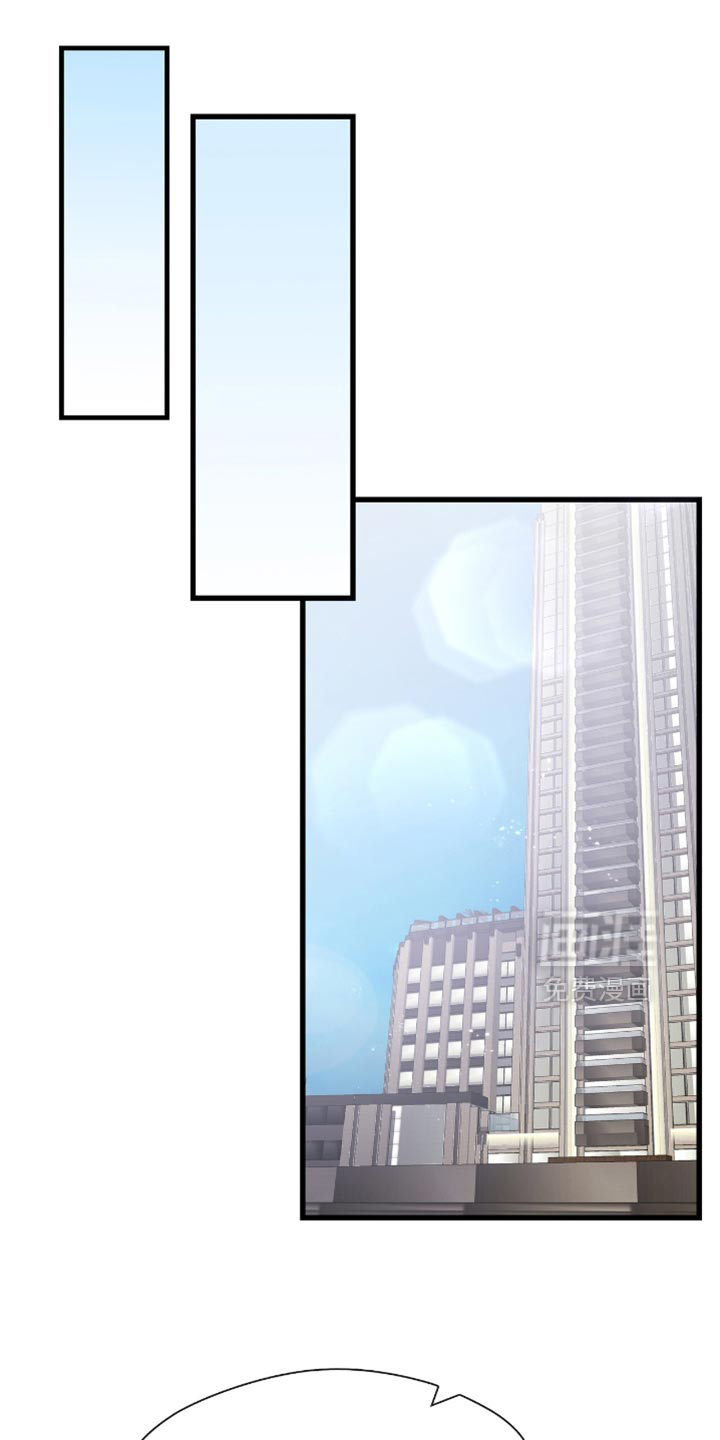 总裁的私人秘书 第33话 第16页