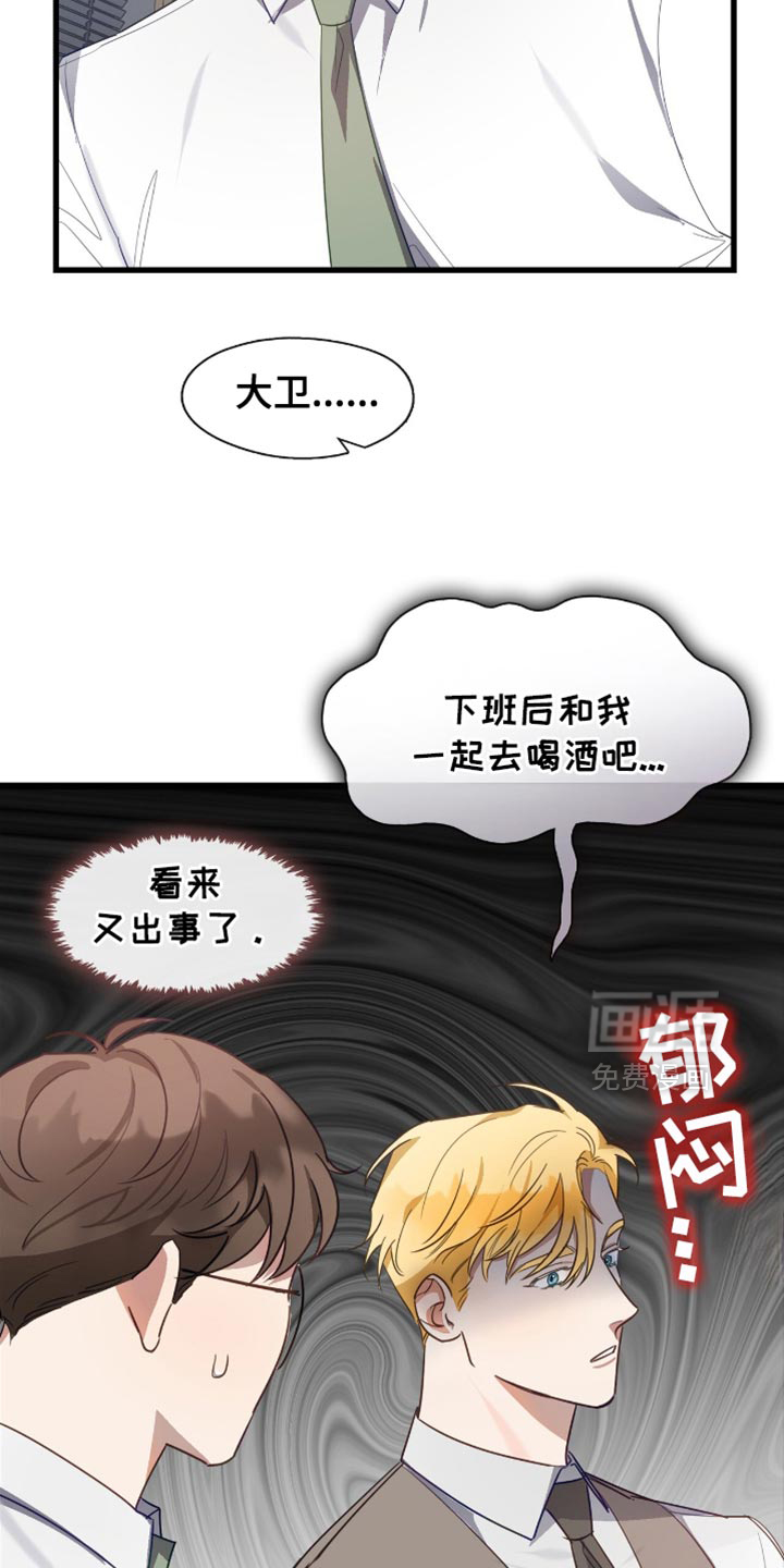 总裁的私人秘书 第34话 第6页