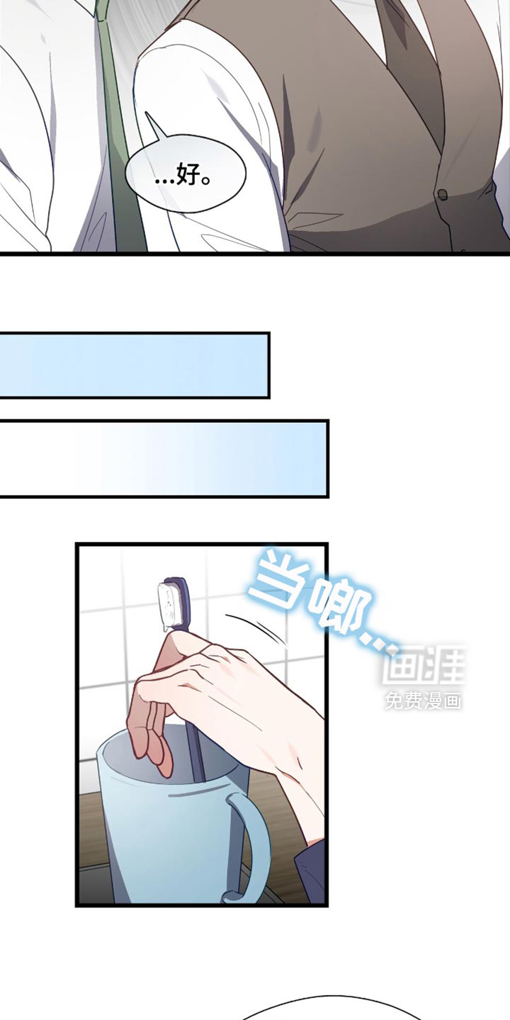 总裁的私人秘书 第34话 第7页