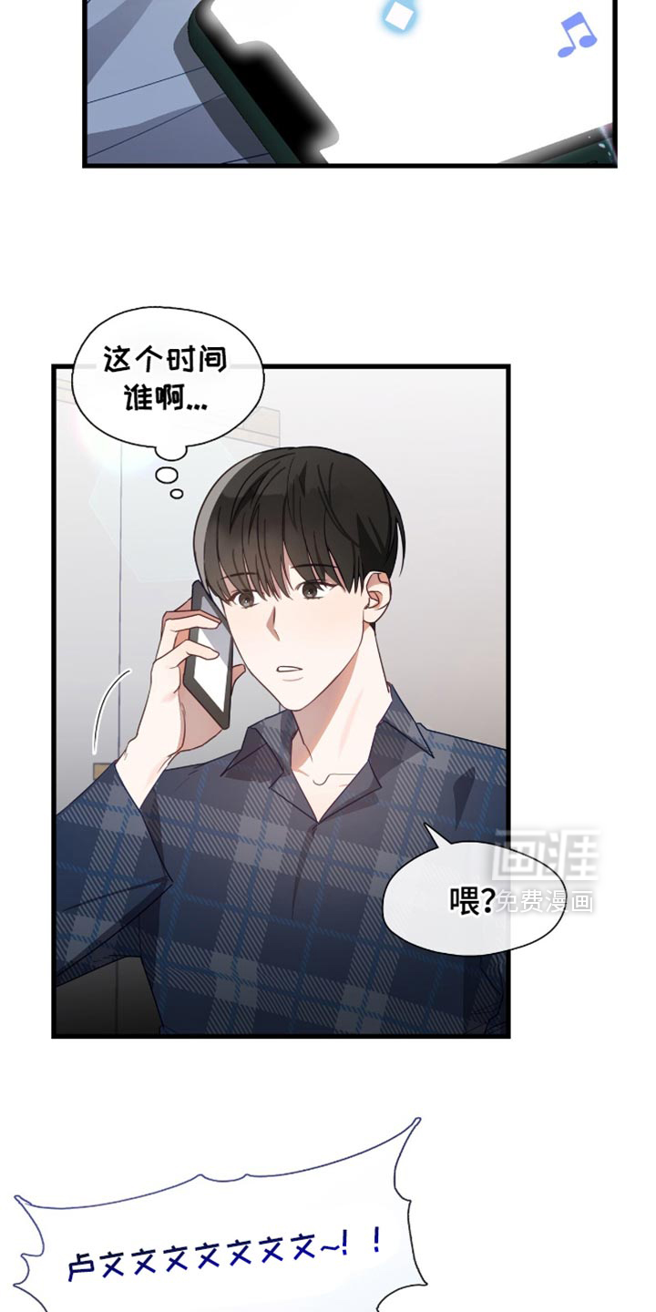 总裁的私人秘书 第34话 第12页