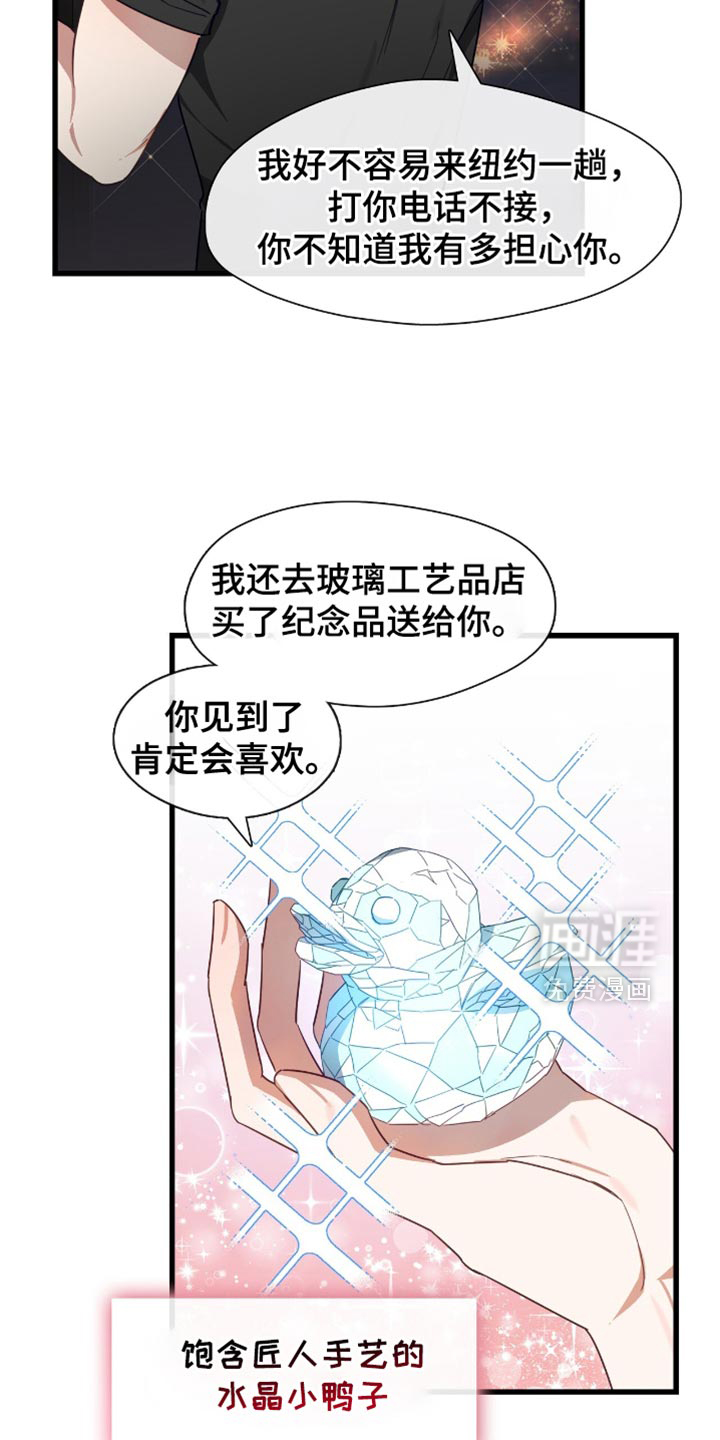 总裁的私人秘书 第34话 第14页
