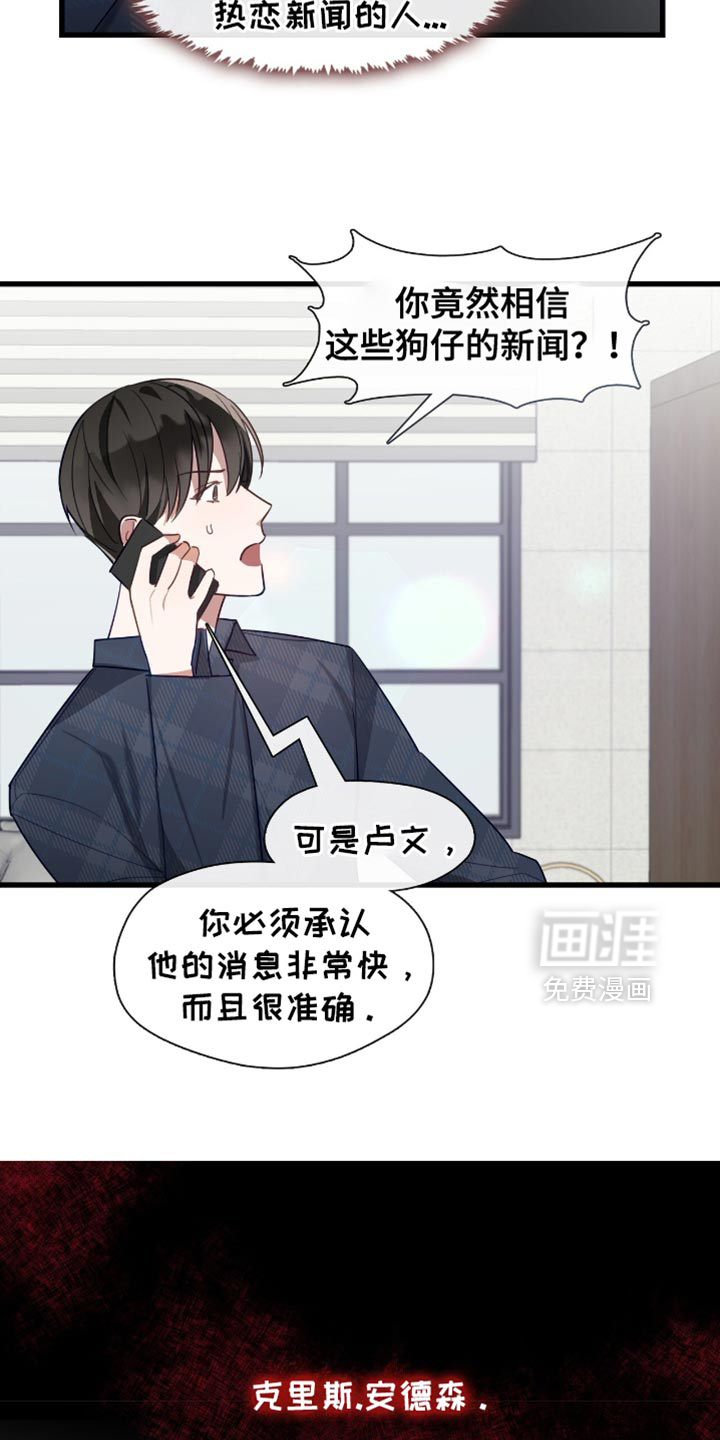 总裁的私人秘书 第35话 第4页